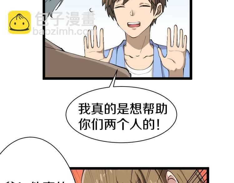 三界淘寶店 - 第16話 叔叔！你聽我說！(3/4) - 6