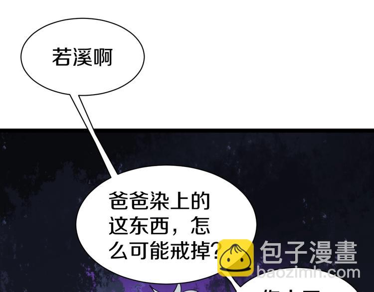 三界淘寶店 - 第16話 叔叔！你聽我說！(3/4) - 8