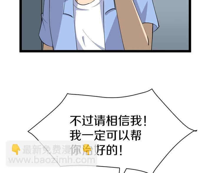 三界淘寶店 - 第16話 叔叔！你聽我說！(3/4) - 4