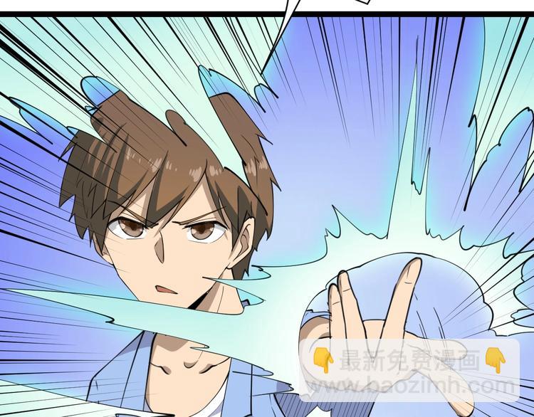 三界淘寶店 - 第16話 叔叔！你聽我說！(3/4) - 5