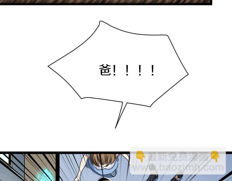 三界淘寶店 - 第16話 叔叔！你聽我說！(3/4) - 8