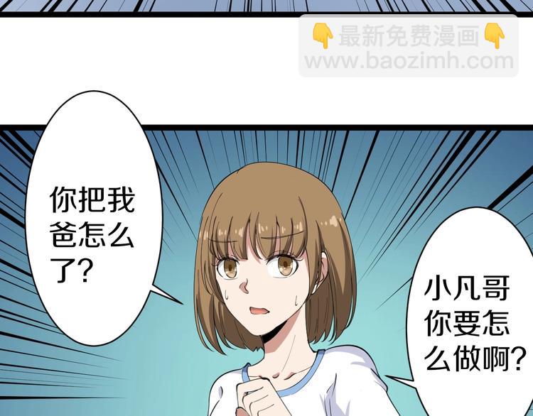 三界淘寶店 - 第16話 叔叔！你聽我說！(3/4) - 2