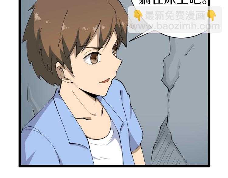 三界淘寶店 - 第16話 叔叔！你聽我說！(3/4) - 4