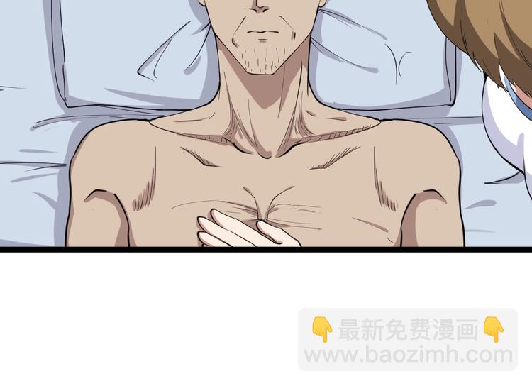 三界淘寶店 - 第16話 叔叔！你聽我說！(3/4) - 7