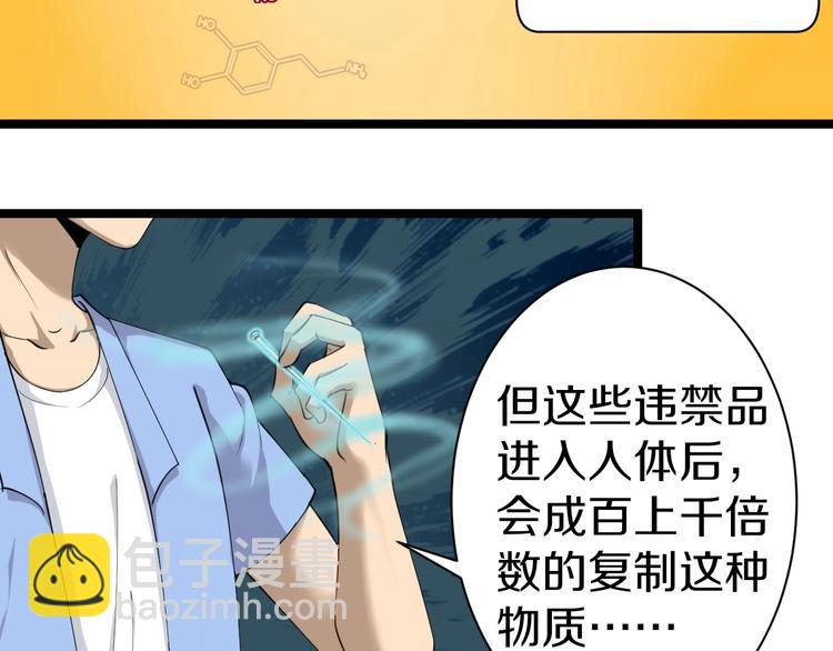 三界淘寶店 - 第16話 叔叔！你聽我說！(3/4) - 1