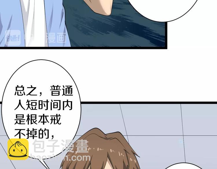 三界淘寶店 - 第16話 叔叔！你聽我說！(3/4) - 2