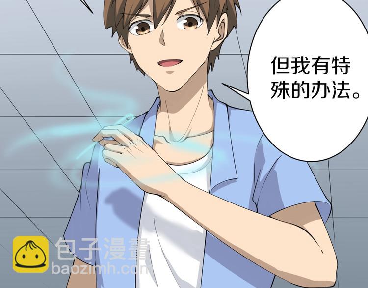 三界淘寶店 - 第16話 叔叔！你聽我說！(3/4) - 3