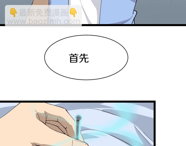 三界淘寶店 - 第16話 叔叔！你聽我說！(3/4) - 4