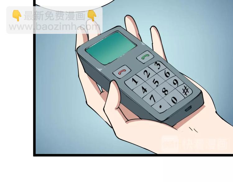 三界淘寶店 - 第16話 叔叔！你聽我說！(1/4) - 8