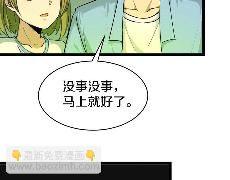 三界淘寶店 - 第16話 叔叔！你聽我說！(4/4) - 5