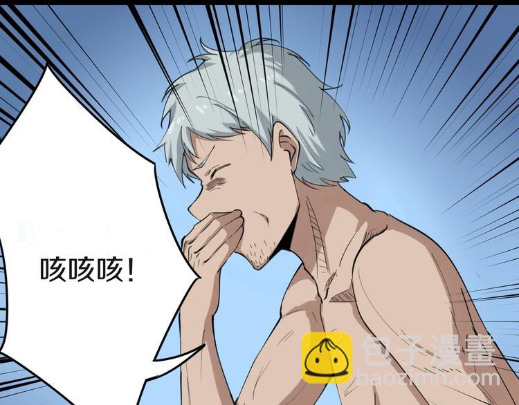 三界淘寶店 - 第16話 叔叔！你聽我說！(4/4) - 2