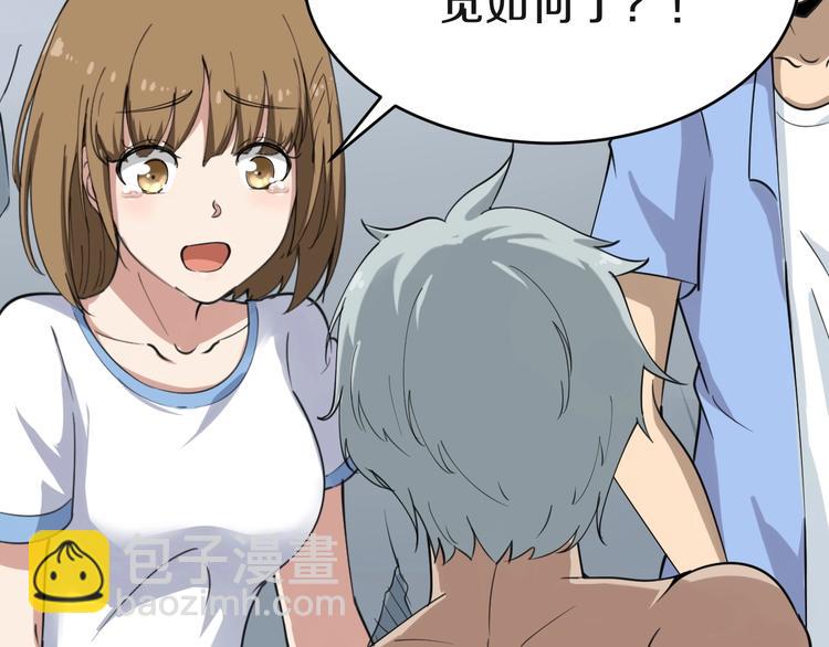 三界淘寶店 - 第16話 叔叔！你聽我說！(4/4) - 4