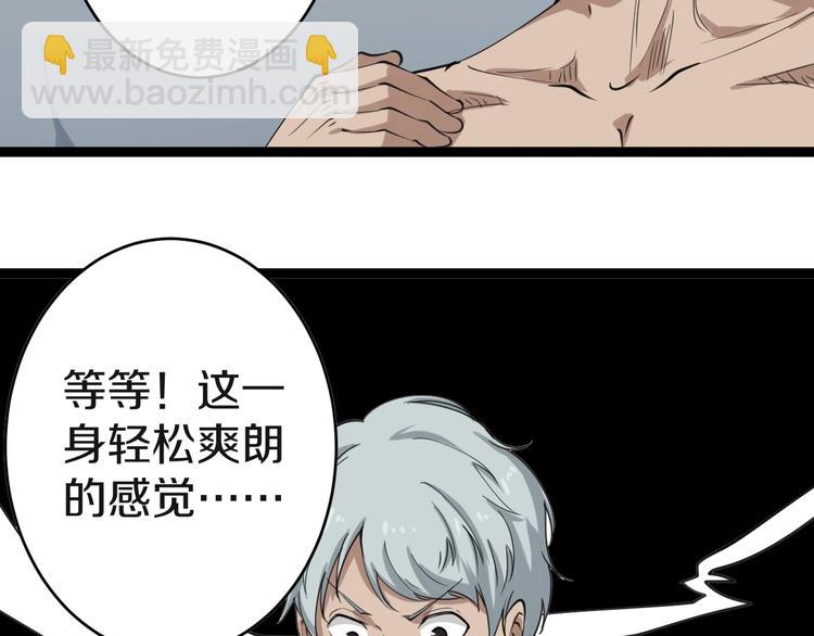 三界淘寶店 - 第16話 叔叔！你聽我說！(4/4) - 6