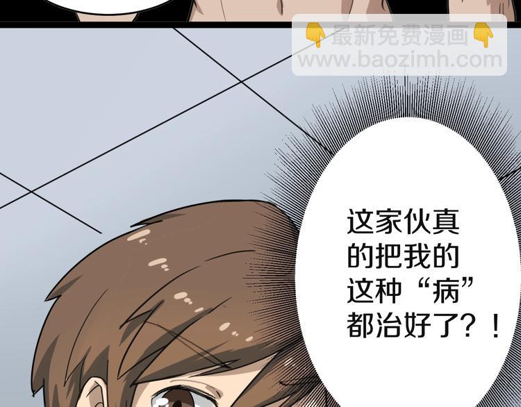 三界淘寶店 - 第16話 叔叔！你聽我說！(4/4) - 2