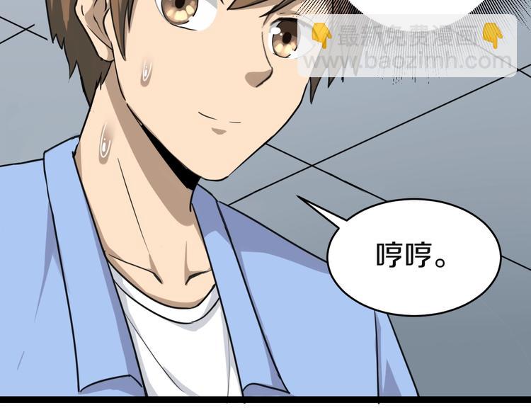 三界淘寶店 - 第16話 叔叔！你聽我說！(4/4) - 3