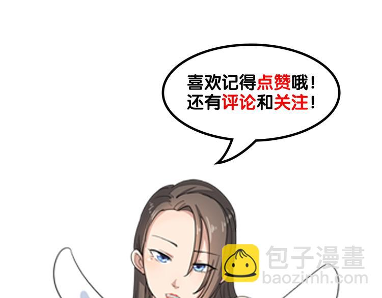 三界淘寶店 - 第16話 叔叔！你聽我說！(4/4) - 4