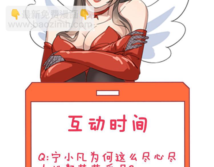 三界淘寶店 - 第16話 叔叔！你聽我說！(4/4) - 5