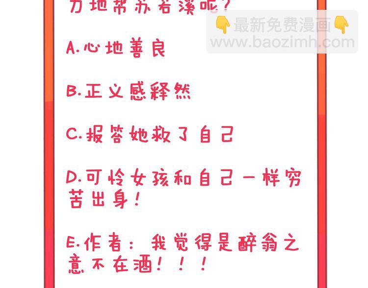 三界淘寶店 - 第16話 叔叔！你聽我說！(4/4) - 6