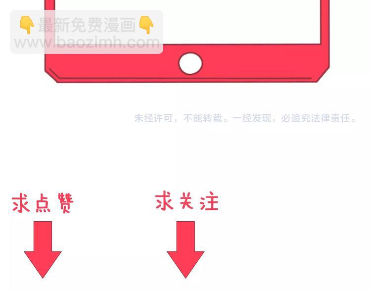 三界淘寶店 - 第16話 叔叔！你聽我說！(4/4) - 1