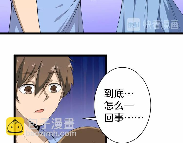 三界淘寶店 - 第16話 叔叔！你聽我說！(1/4) - 6