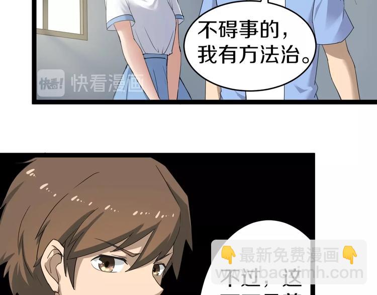 三界淘寶店 - 第16話 叔叔！你聽我說！(1/4) - 1