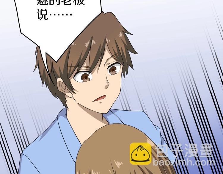 三界淘寶店 - 第16話 叔叔！你聽我說！(2/4) - 6