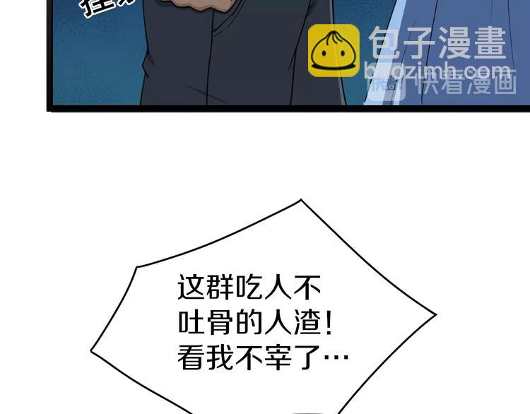 三界淘寶店 - 第16話 叔叔！你聽我說！(2/4) - 2