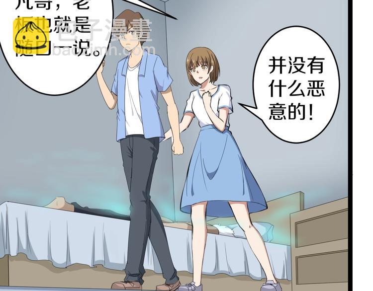 三界淘寶店 - 第16話 叔叔！你聽我說！(2/4) - 5