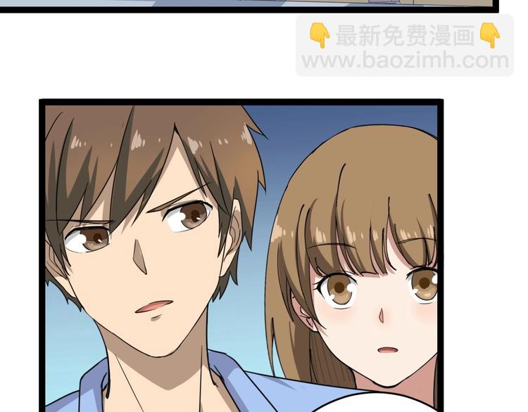 三界淘寶店 - 第16話 叔叔！你聽我說！(2/4) - 6