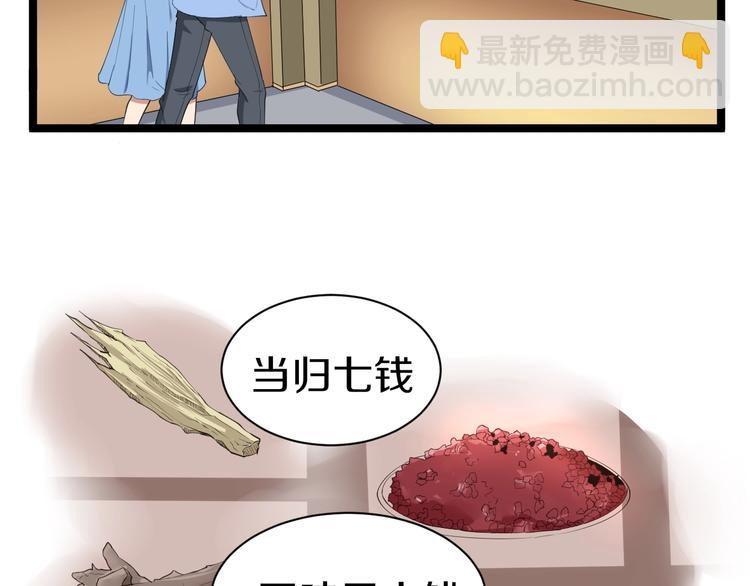 三界淘寶店 - 第16話 叔叔！你聽我說！(2/4) - 2