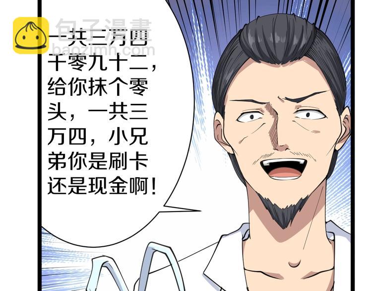 三界淘寶店 - 第16話 叔叔！你聽我說！(2/4) - 2