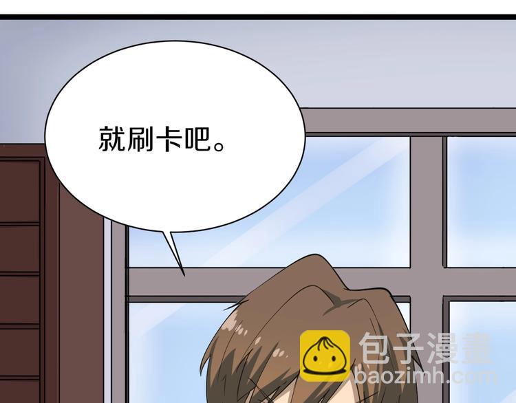 三界淘寶店 - 第16話 叔叔！你聽我說！(2/4) - 8