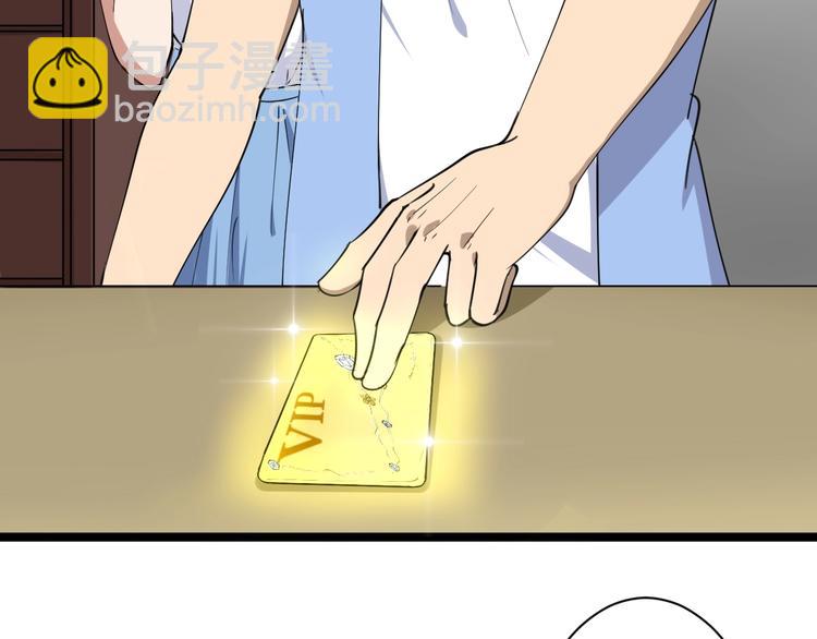 三界淘寶店 - 第16話 叔叔！你聽我說！(2/4) - 2