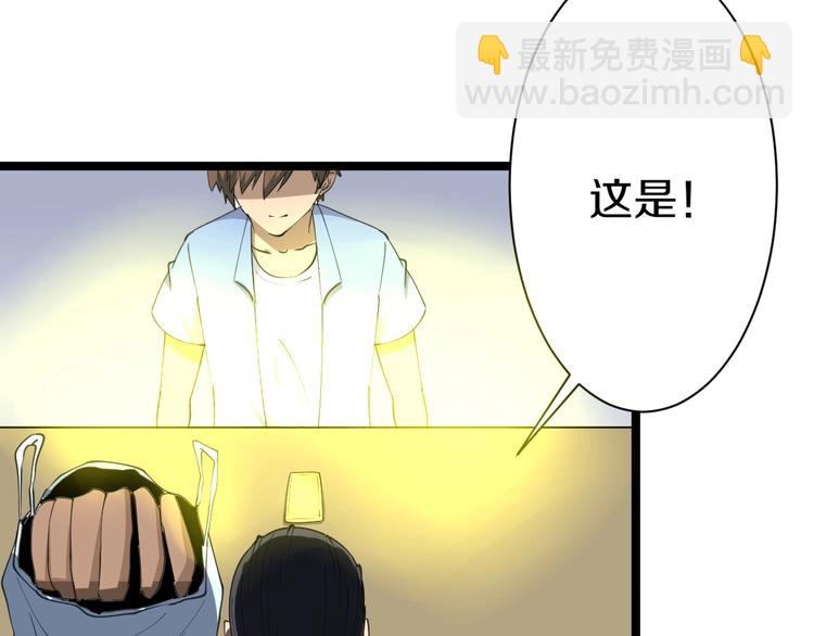 三界淘寶店 - 第16話 叔叔！你聽我說！(2/4) - 3