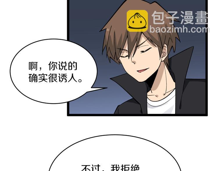 三界淘寶店 - 第159話 靈犬靈犬(3/3) - 2