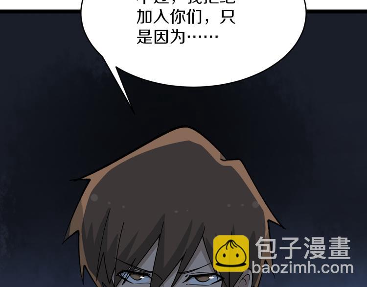 三界淘寶店 - 第159話 靈犬靈犬(3/3) - 3