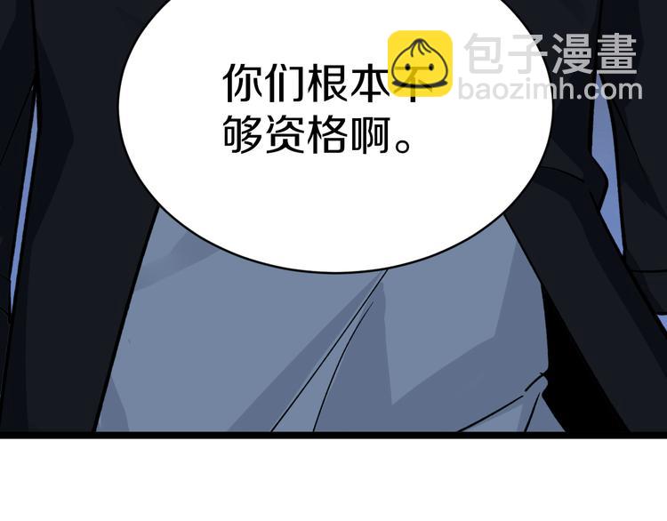 三界淘寶店 - 第159話 靈犬靈犬(3/3) - 2