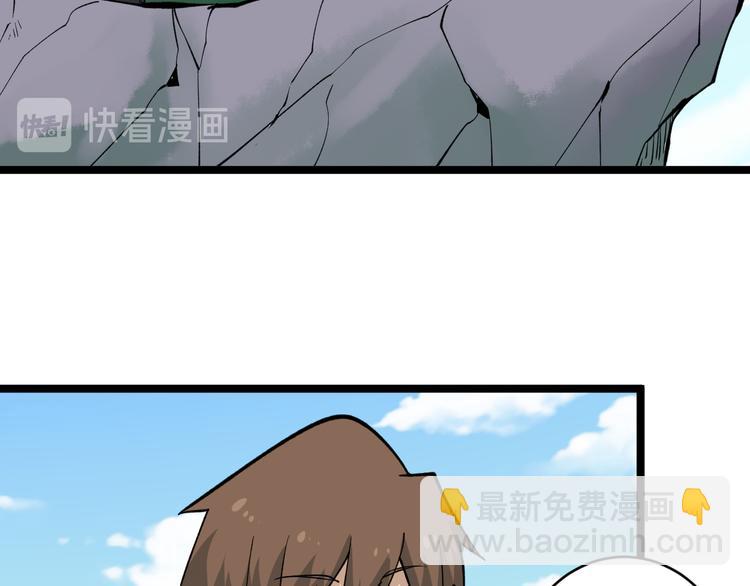 三界淘寶店 - 第159話 靈犬靈犬(1/3) - 2