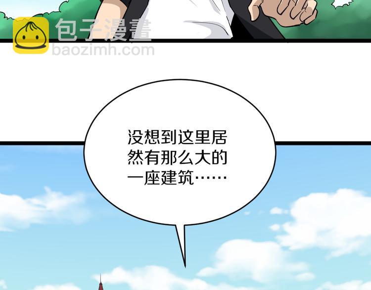 三界淘寶店 - 第159話 靈犬靈犬(1/3) - 6