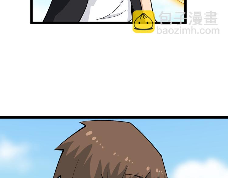 三界淘寶店 - 第159話 靈犬靈犬(1/3) - 3