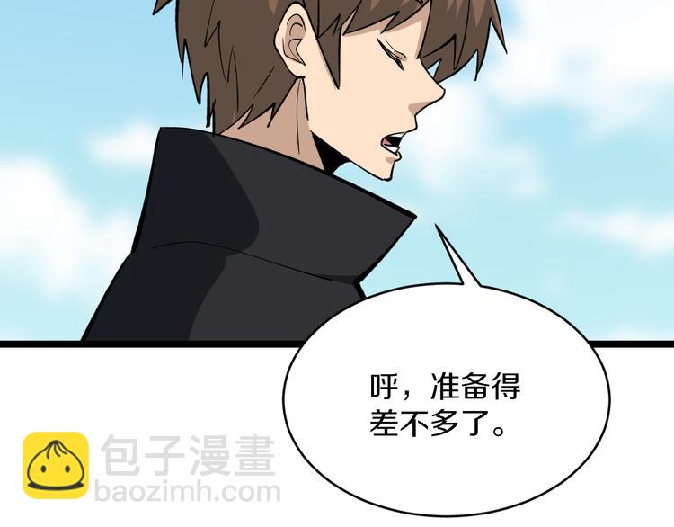 三界淘寶店 - 第159話 靈犬靈犬(1/3) - 4