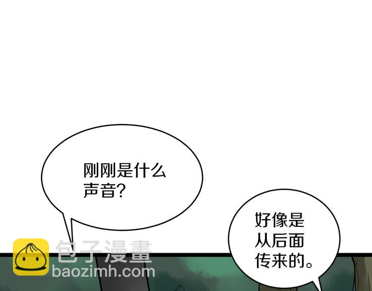 三界淘寶店 - 第159話 靈犬靈犬(1/3) - 5