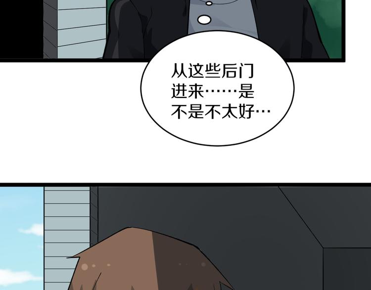 三界淘寶店 - 第159話 靈犬靈犬(2/3) - 6