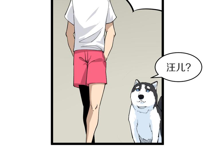 三界淘寶店 - 第159話 靈犬靈犬(1/3) - 1