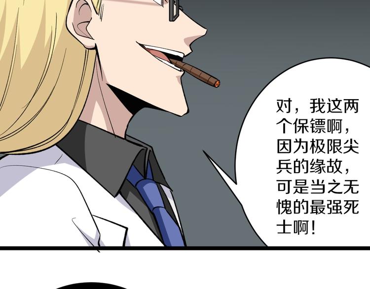 三界淘寶店 - 第161話 無感人(1/3) - 2