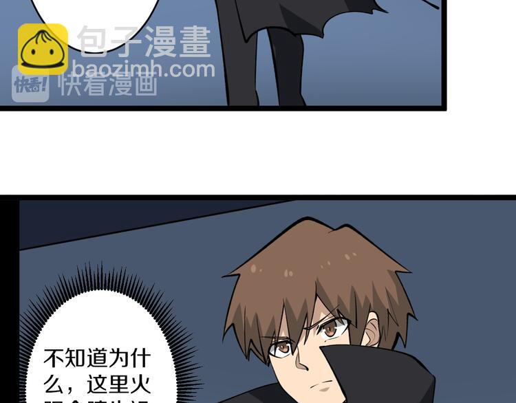 三界淘寶店 - 第161話 無感人(3/3) - 4