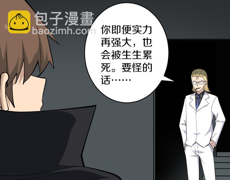 三界淘寶店 - 第161話 無感人(1/3) - 5