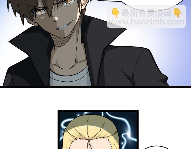 三界淘寶店 - 第161話 無感人(1/3) - 8