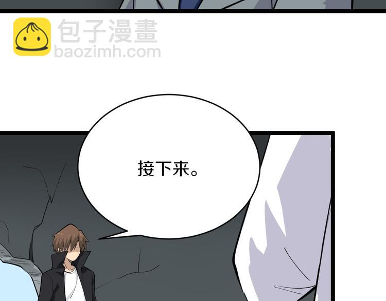 三界淘寶店 - 第161話 無感人(1/3) - 6