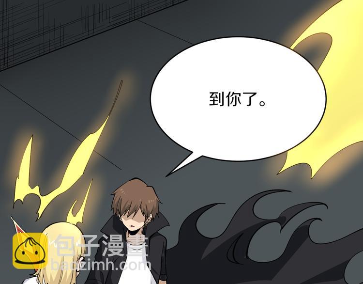 三界淘寶店 - 第161話 無感人(1/3) - 1